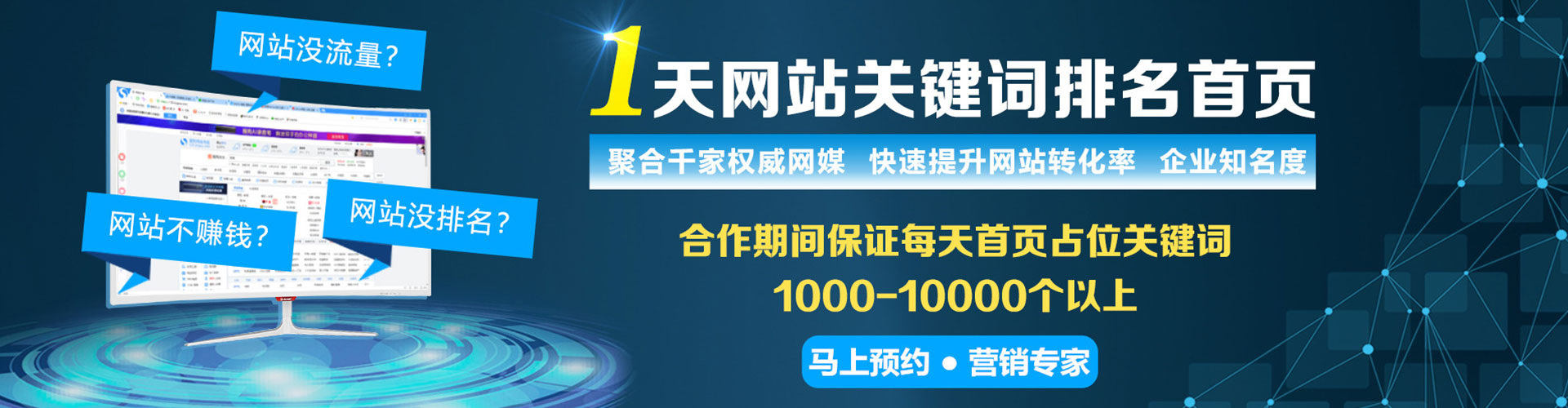 景东搜索开户返点