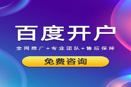 百度广告投放的移动端优化及案例